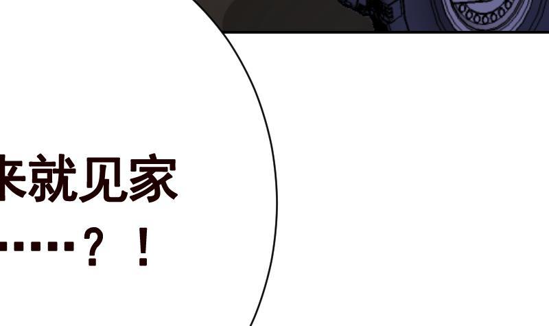 末世恋爱法则韩漫全集-第134话 夫唱妇随无删减无遮挡章节图片 