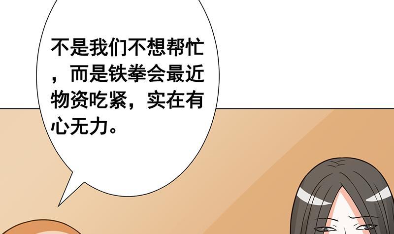 末世恋爱法则韩漫全集-第134话 夫唱妇随无删减无遮挡章节图片 