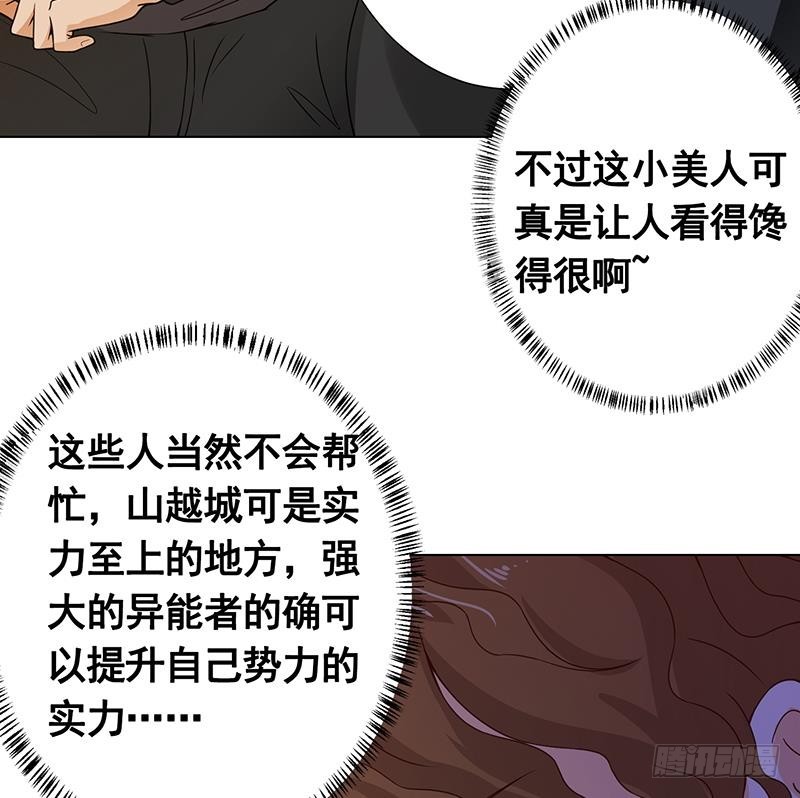 末世恋爱法则韩漫全集-第134话 夫唱妇随无删减无遮挡章节图片 