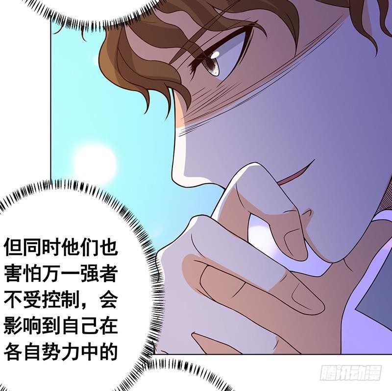 末世恋爱法则韩漫全集-第134话 夫唱妇随无删减无遮挡章节图片 