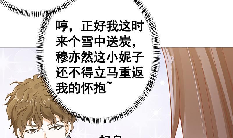 末世恋爱法则韩漫全集-第134话 夫唱妇随无删减无遮挡章节图片 