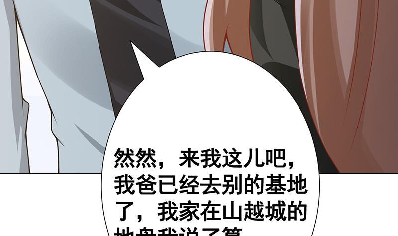 末世恋爱法则韩漫全集-第134话 夫唱妇随无删减无遮挡章节图片 
