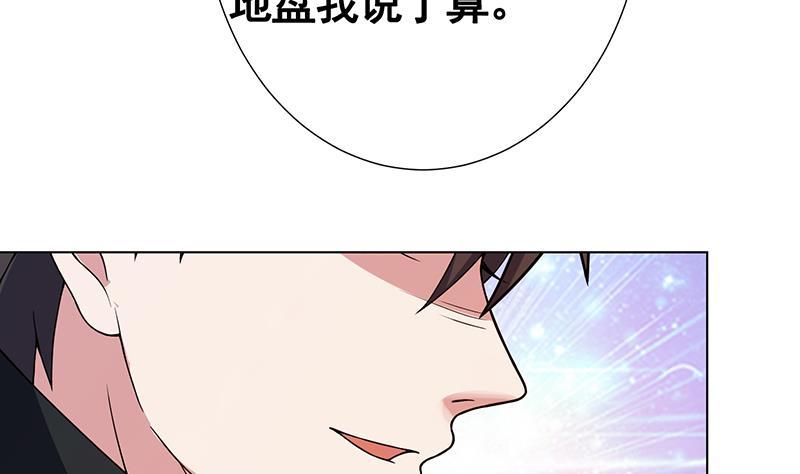 末世恋爱法则韩漫全集-第134话 夫唱妇随无删减无遮挡章节图片 
