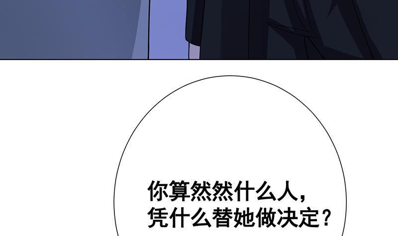 末世恋爱法则韩漫全集-第134话 夫唱妇随无删减无遮挡章节图片 