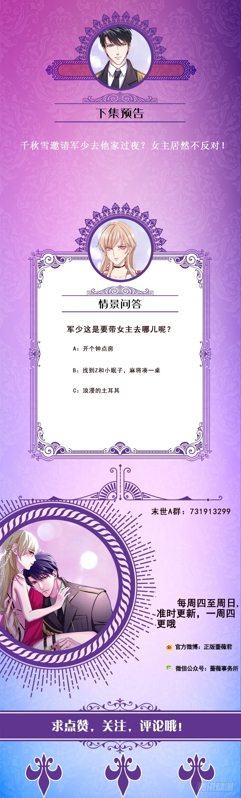 末世恋爱法则韩漫全集-第134话 夫唱妇随无删减无遮挡章节图片 