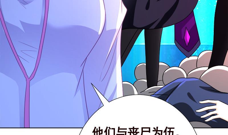 末世恋爱法则韩漫全集-第134话 夫唱妇随无删减无遮挡章节图片 