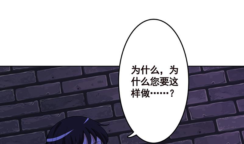 末世恋爱法则韩漫全集-第140话 开车不喝酒无删减无遮挡章节图片 