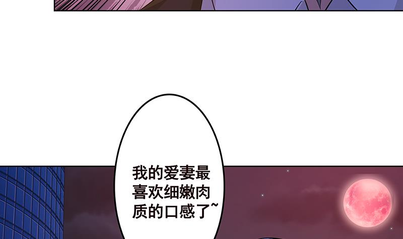 末世恋爱法则韩漫全集-第140话 开车不喝酒无删减无遮挡章节图片 