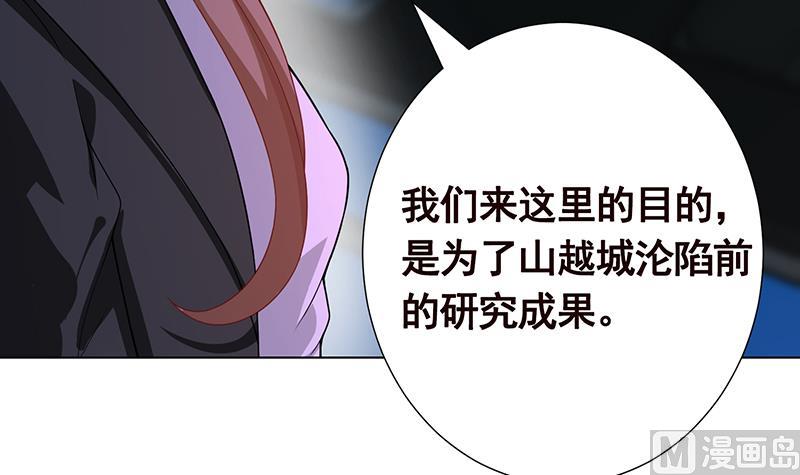 末世恋爱法则韩漫全集-第140话 开车不喝酒无删减无遮挡章节图片 