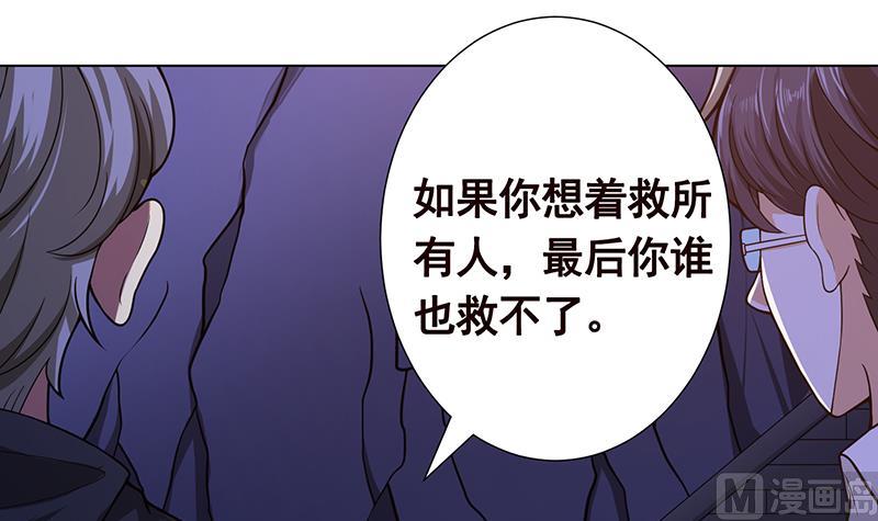 末世恋爱法则韩漫全集-第140话 开车不喝酒无删减无遮挡章节图片 