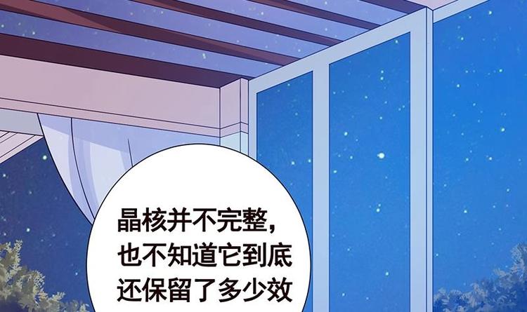 末世恋爱法则韩漫全集-第15话 夜袭无删减无遮挡章节图片 