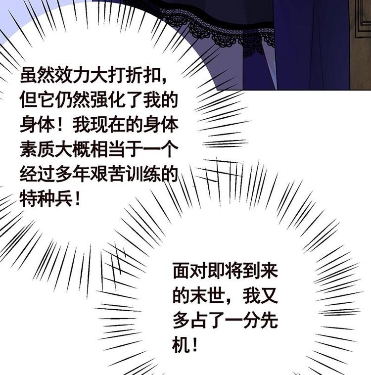 末世恋爱法则韩漫全集-第15话 夜袭无删减无遮挡章节图片 
