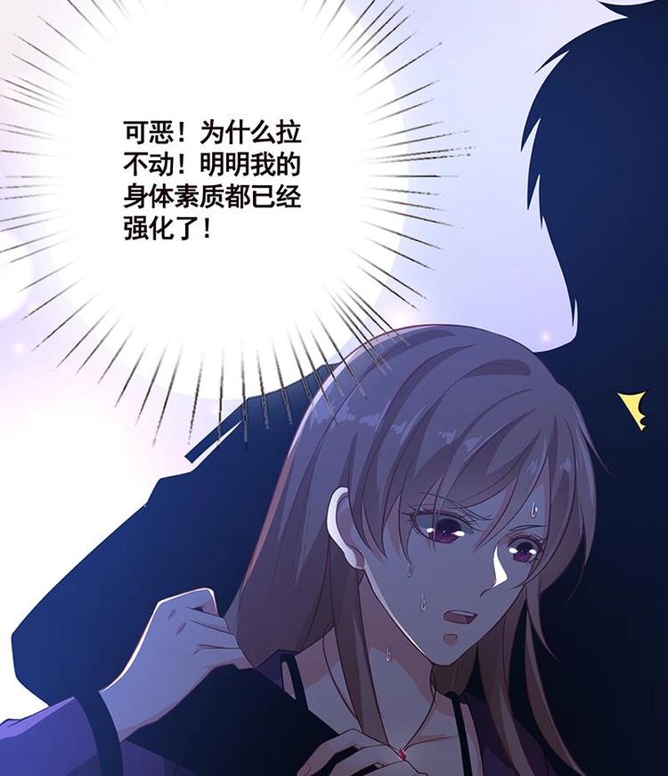 末世恋爱法则韩漫全集-第15话 夜袭无删减无遮挡章节图片 