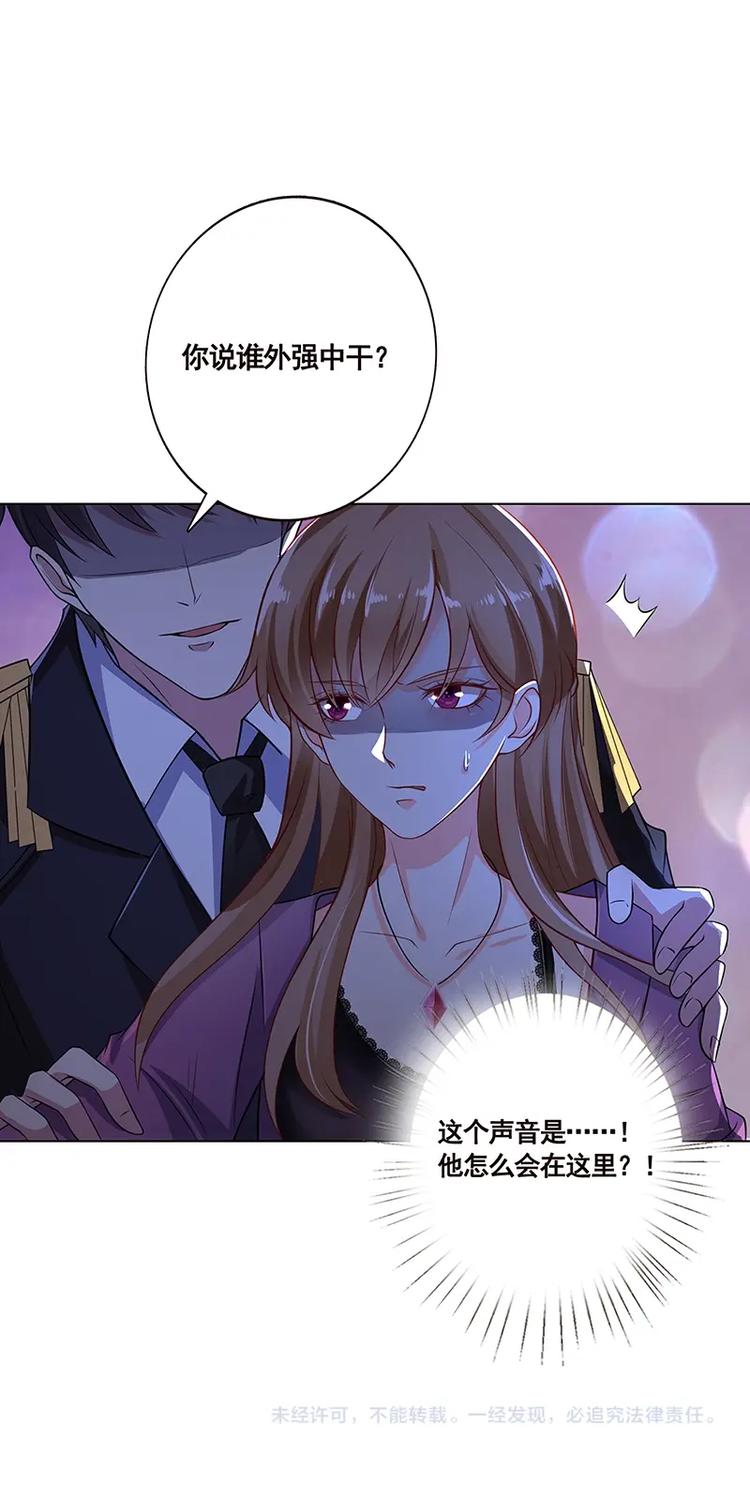 末世恋爱法则韩漫全集-第15话 夜袭无删减无遮挡章节图片 
