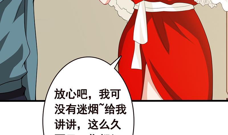 末世恋爱法则韩漫全集-第142话 铁骨铮铮F4无删减无遮挡章节图片 