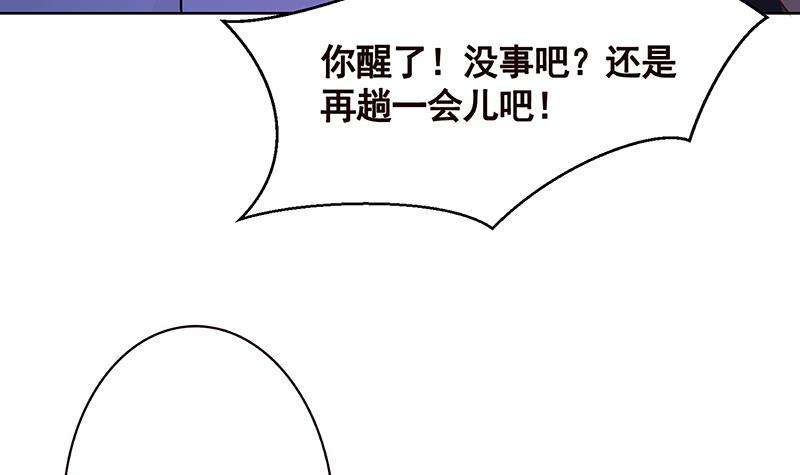 末世恋爱法则韩漫全集-第151话 让你成灰满天飞无删减无遮挡章节图片 