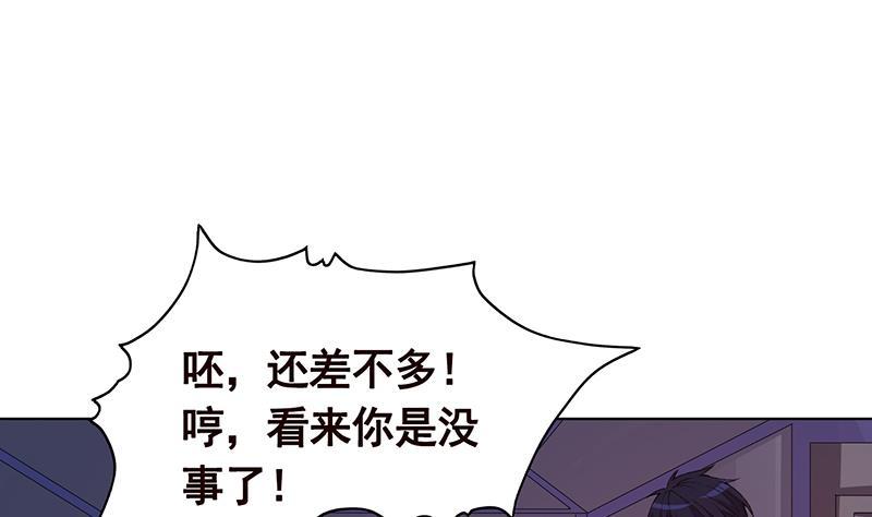 末世恋爱法则韩漫全集-第151话 让你成灰满天飞无删减无遮挡章节图片 