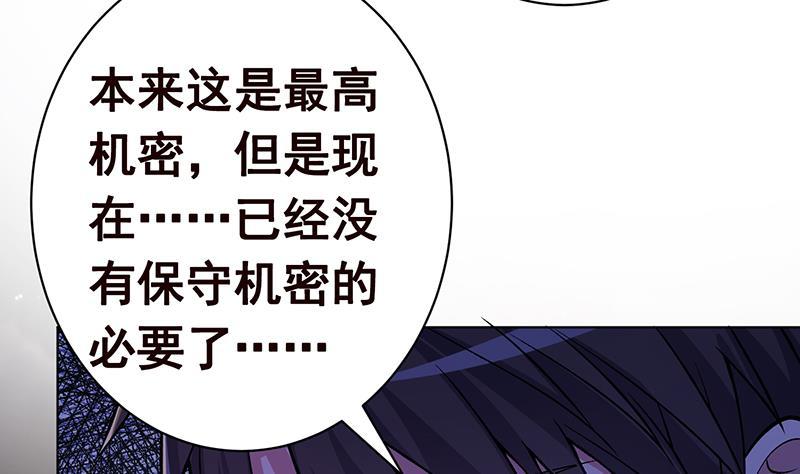 末世恋爱法则韩漫全集-第151话 让你成灰满天飞无删减无遮挡章节图片 