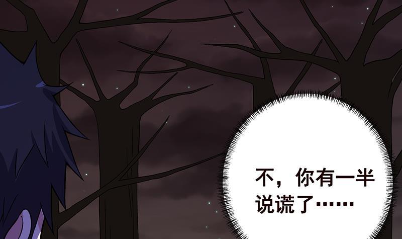 末世恋爱法则韩漫全集-第151话 让你成灰满天飞无删减无遮挡章节图片 