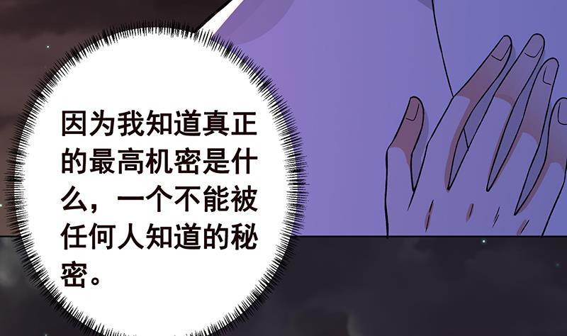 末世恋爱法则韩漫全集-第151话 让你成灰满天飞无删减无遮挡章节图片 