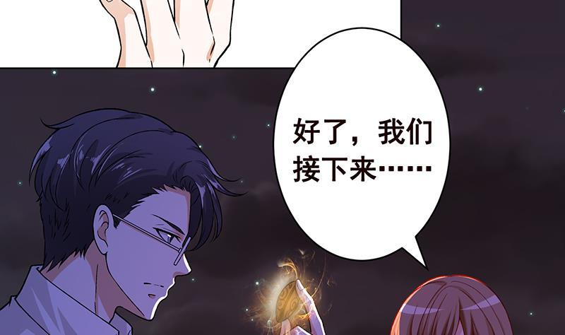 末世恋爱法则韩漫全集-第151话 让你成灰满天飞无删减无遮挡章节图片 