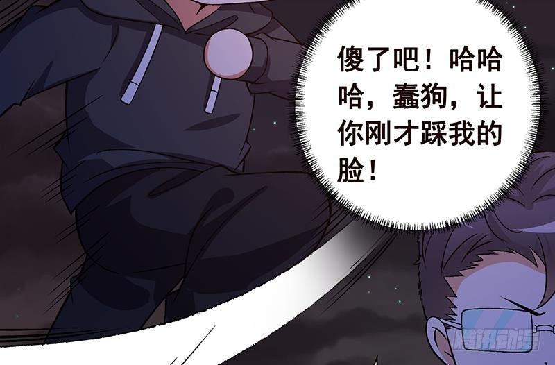 末世恋爱法则韩漫全集-第151话 让你成灰满天飞无删减无遮挡章节图片 