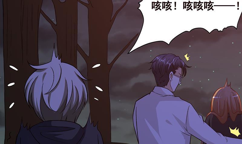 末世恋爱法则韩漫全集-第151话 让你成灰满天飞无删减无遮挡章节图片 