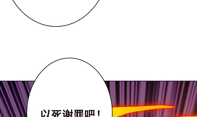 末世恋爱法则韩漫全集-第151话 让你成灰满天飞无删减无遮挡章节图片 