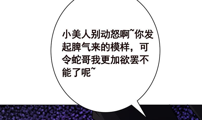 末世恋爱法则韩漫全集-第151话 让你成灰满天飞无删减无遮挡章节图片 