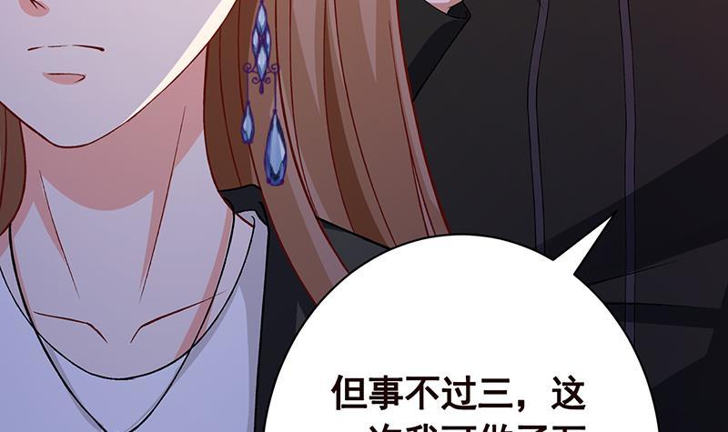 末世恋爱法则韩漫全集-第151话 让你成灰满天飞无删减无遮挡章节图片 