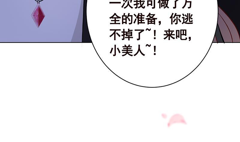 末世恋爱法则韩漫全集-第151话 让你成灰满天飞无删减无遮挡章节图片 