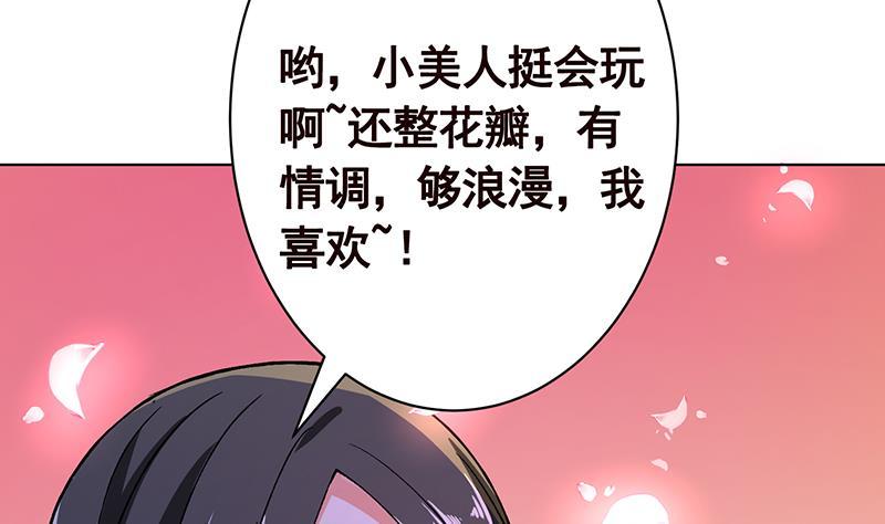 末世恋爱法则韩漫全集-第151话 让你成灰满天飞无删减无遮挡章节图片 