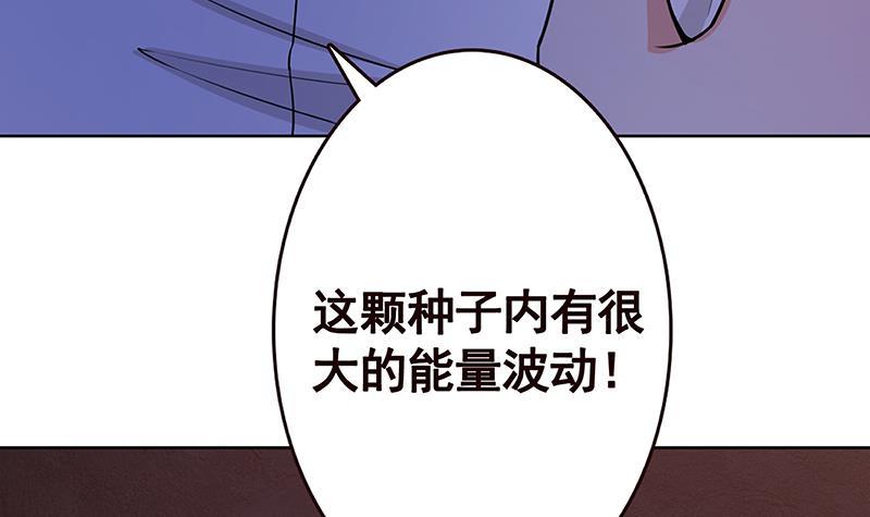 末世恋爱法则韩漫全集-第151话 让你成灰满天飞无删减无遮挡章节图片 