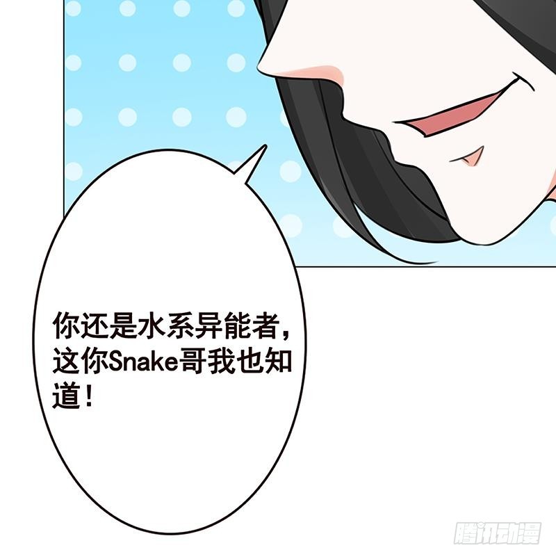 末世恋爱法则韩漫全集-第153话 密信无删减无遮挡章节图片 