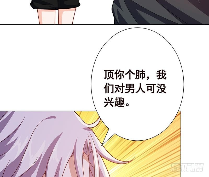 末世恋爱法则韩漫全集-第153话 密信无删减无遮挡章节图片 