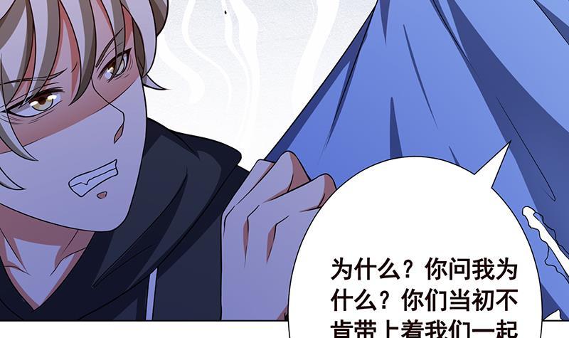 末世恋爱法则韩漫全集-第153话 密信无删减无遮挡章节图片 