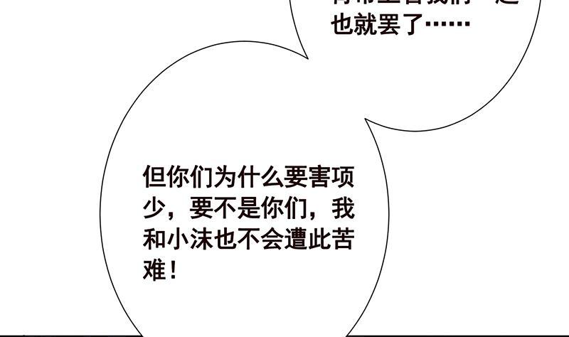 末世恋爱法则韩漫全集-第153话 密信无删减无遮挡章节图片 