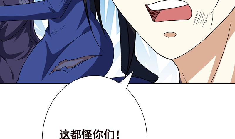 末世恋爱法则韩漫全集-第153话 密信无删减无遮挡章节图片 