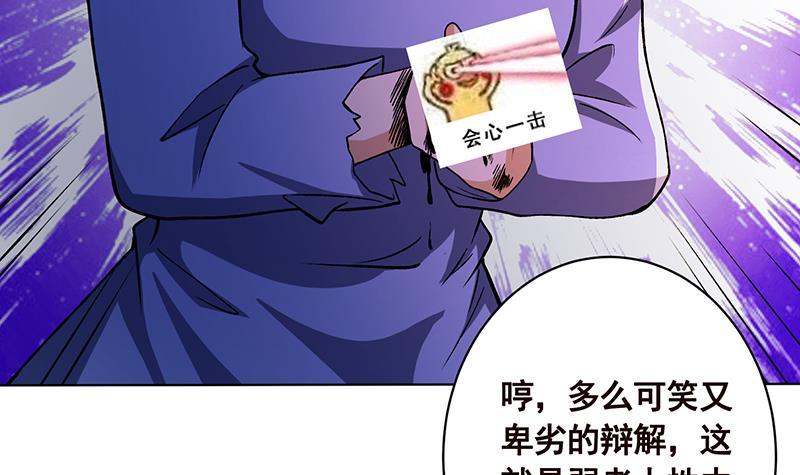 末世恋爱法则韩漫全集-第153话 密信无删减无遮挡章节图片 