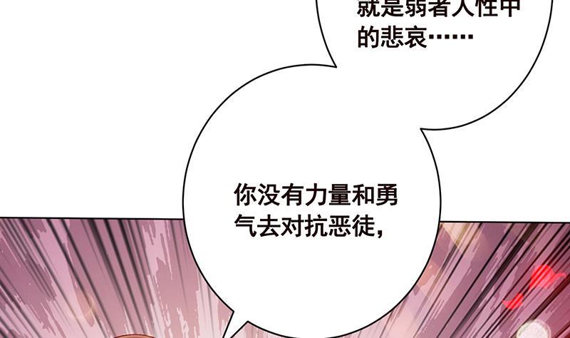 末世恋爱法则韩漫全集-第153话 密信无删减无遮挡章节图片 