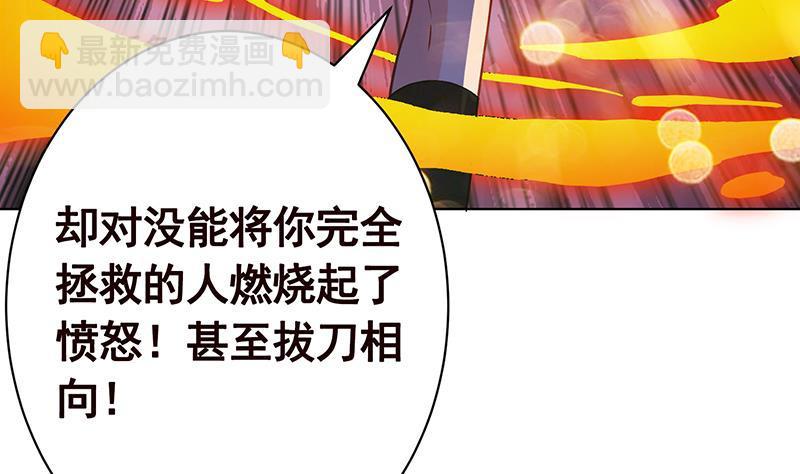 末世恋爱法则韩漫全集-第153话 密信无删减无遮挡章节图片 