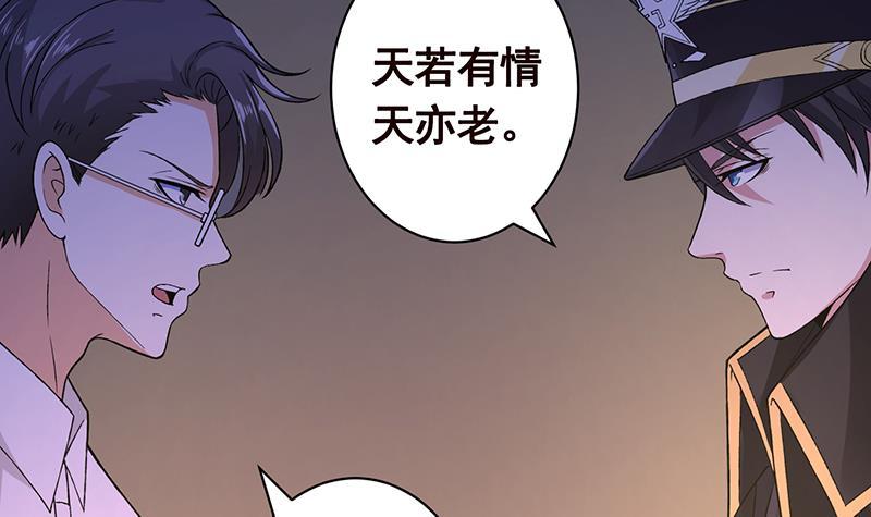 末世恋爱法则韩漫全集-第153话 密信无删减无遮挡章节图片 
