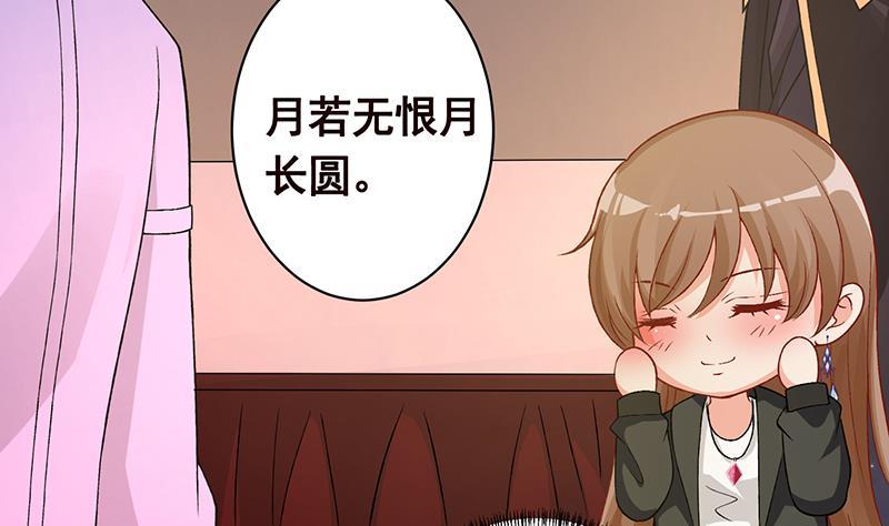 末世恋爱法则韩漫全集-第153话 密信无删减无遮挡章节图片 