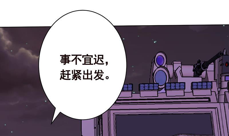 末世恋爱法则韩漫全集-第153话 密信无删减无遮挡章节图片 