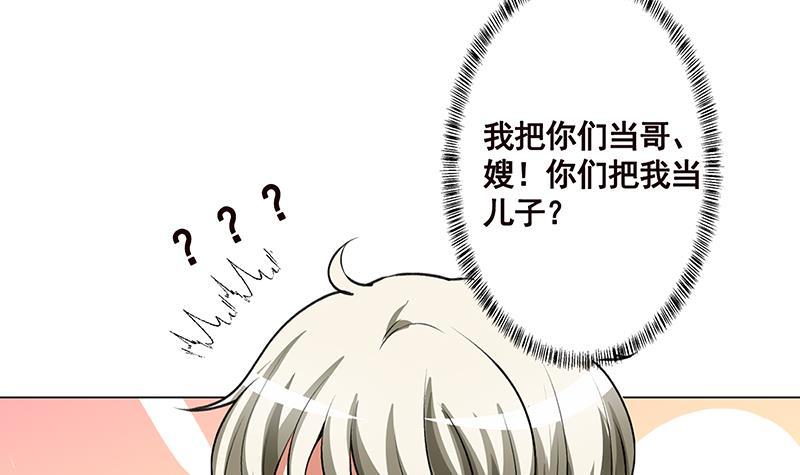 末世恋爱法则韩漫全集-第155话 公开处刑无删减无遮挡章节图片 