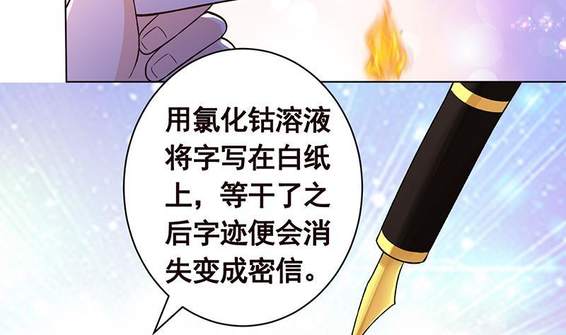 末世恋爱法则韩漫全集-第155话 公开处刑无删减无遮挡章节图片 