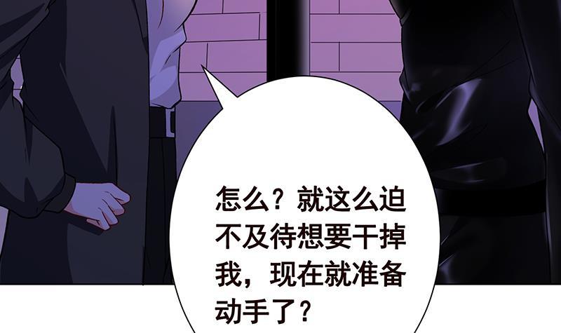 末世恋爱法则韩漫全集-第157话 比肩神明无删减无遮挡章节图片 