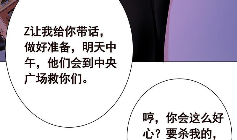 末世恋爱法则韩漫全集-第157话 比肩神明无删减无遮挡章节图片 