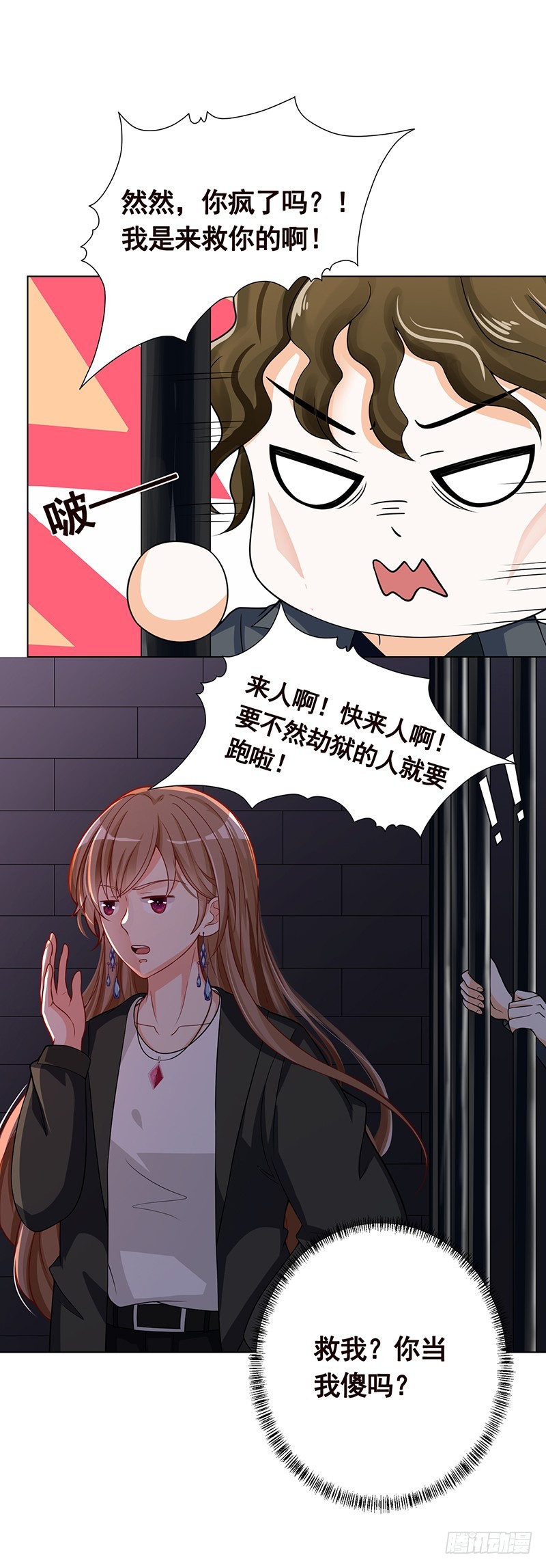 末世恋爱法则韩漫全集-第157话 比肩神明无删减无遮挡章节图片 