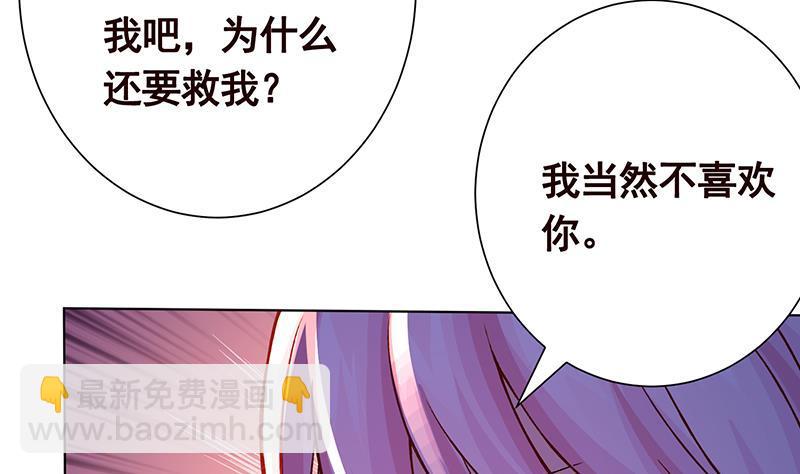 末世恋爱法则韩漫全集-第157话 比肩神明无删减无遮挡章节图片 